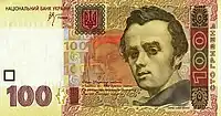 Previous ₴100 banknote