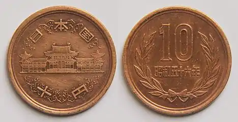 10  Japanese yen (1981).