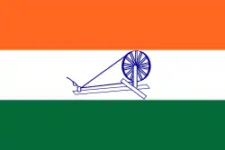 A tricolour flag of saffron, white and green with a spinning wheel in the centre