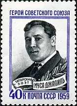 A 1959 Musa Cälil U.S.S.R. postage stamp