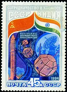 1984 USSR stamp featuring Bhaskara-I, Bhaskara-II and Aryabhata satellites