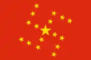 "Chinazi" flag