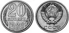 Soviet 20 kopeck coin, 1989