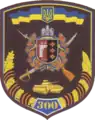 Shoulder sleeve insignia of the 300th Mechanized Regiment (Ukraine) (disbanded in 2013)