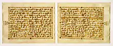 The leaves from Quran written in gold and contoured with brown ink with a horizontal format suited to classical Kufic calligraphy, which became common under the early Abbasid caliphs.