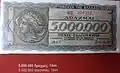 5,000,000-drachma banknote during the Axis Occupation hyperinflation period, 1944