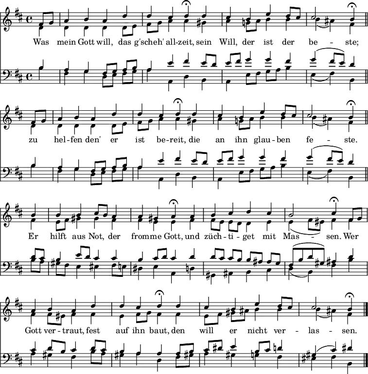 
<< <<
\new Staff { \clef treble \time 4/4 \partial 4 \key d \major \set Staff.midiInstrument = "church organ" \relative c'
  \repeat unfold 2 { << {
  \set Score.tempoHideNote = ##t \override Score.BarNumber #'transparent = ##t
  fis8 g | a4 b a d | d cis d\fermata d | cis b e d8 cis | cis2 b4\fermata \bar "||" \break } \\
  { d,4 | d d d d8 e | fis g a4 a gis | a4 g!8 a b4 b | b( ais) fis } 
  >> }
  \relative d''
  << { b4 | b b cis8 b a4 | a gis a\fermata a | b cis d cis | b2 cis4\fermata \break
  fis,8 g | a4 b a d | d cis d\fermata d | cis b e d8 cis | cis2 b4\fermata \bar"|." } \\
  { fis4 | e8 fis gis4 gis fis | fis e e fis | fis8[ e] e[ d] d4 e | e( fis8 eis) fis4
  fis4 | fis fis8 eis fis4 fis | e4 fis8 g fis4 fis | e8[ fis] gis[ ais] b4 b | b( ais) fis } >>
}
\new Lyrics \lyricmode {
Was4 mein Gott will, das g'scheh' all -- zeit,
sein Will, der ist der be2 -- ste;4
zu4 hel -- fen den' er ist be -- reit,
die an ihn glau -- ben fe2 -- ste.4
Er4 hilft aus Not, der from -- me Gott,
und züch -- ti -- get mit Mas2 -- sen.4
Wer4 Gott ver -- traut, fest auf ihn baut,
den will er nicht ver -- las2 -- sen.4
}
\new Staff { \clef bass \key d \major \set Staff.midiInstrument = "church organ" \relative c'
  \repeat unfold 2 { << { b4 | a g fis8[ g] a[ b] | a4 e' fis e8 d | e fis g4 g fis | g( fis8 e) d4 } \\
  { b4 | fis g d8[ e] fis[ g] | a4 a, d b | a e'8[ fis] g[ a] b4 | e,( fis) b, }
  >> }
  \relative d'
  << { d8 cis | b4 e8 d cis4 cis | b cis8 d cis4 d | d8[ cis] cis[ b] b[ ais] ais[ g] | fis( b d gis,) ais4
  d4 | cis d8 b cis4 d8 cis | b4 a a a8 b | cis dis e4 b8 cis d4 | gis,( cis) dis } \\
  { b8 a | gis fis e4 eis fis8 e | dis4 e a, d | gis, ais b cis | d( b) fis'
  b | a gis fis b8 a | gis4 a d, fis8 gis! | a4 gis g fis | eis fis b, } >>
}
>> >>
\layout { indent = #0 }
\midi { \tempo 4 = 80 }
