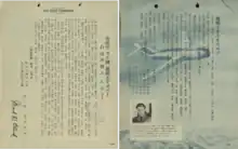 Operation Moolah propaganda leaflet by the US Army during the Korean War promising a $100,000 reward to the first North Korean pilot to deliver a Soviet MiG-15 to UN forces.