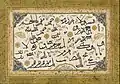 Sample training of Abdul Rahman Hilmi, ink, colours and gold on paper