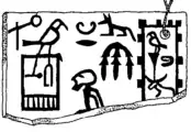 Ivory label bearing the serekh of Hor-Aha. It reports the victory over the "arch-using Setjet-folks" (center) and the visit at the domain "Horus thrives with the cattles" (right).