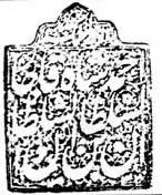 Ahmad Shah Qajar's signature