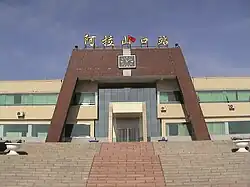 Alashankou railway station