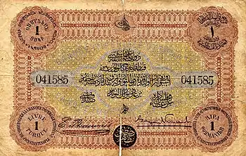 Ottoman lira note from 1880, denominated in five languages: Armenian, Arabic, Ottoman Turkish, French, and Greek