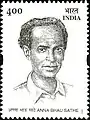 Annabhau Sathe