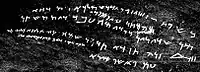 Aramaic Inscription of Laghman is an inscription on a slab of natural rock in the area of Laghmân, Afghanistan, written in Aramaic by the Indian emperor Ashoka about 260 BCE, and often categorized as one of Minor Rock Edicts of Ashoka.