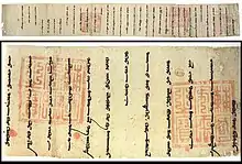 Old manuscript