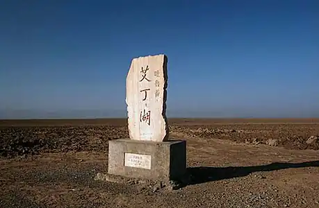 Stele at the Ayding Lake