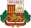 Coat of arms of Pravets