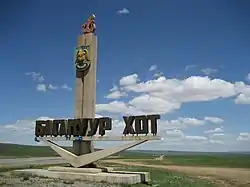 A sign on a road leading to Baganuur