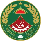 Insignia of Bangladesh Ansar