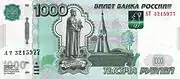 Yaroslav's monument in Yaroslavl as depicted on the ₽1000 banknote