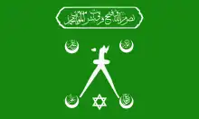 Hexagram on the flag of Hayreddin Barbarossa