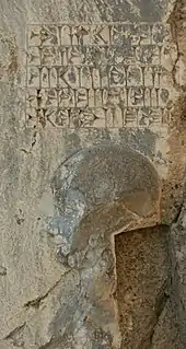 Relief of Âššina c. 519 BC: "This is Âššina. He lied, saying "I am king of Elam.""