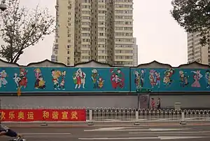 A wall painting in Beijing depicting 56 ethnic groups in China