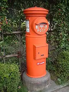 Maru ("Round") Post Japan