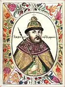 Boris Godunov(1551–1605)