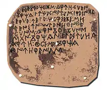 Celtiberian script. Luzaga plaque (Guadalajara, Spain).