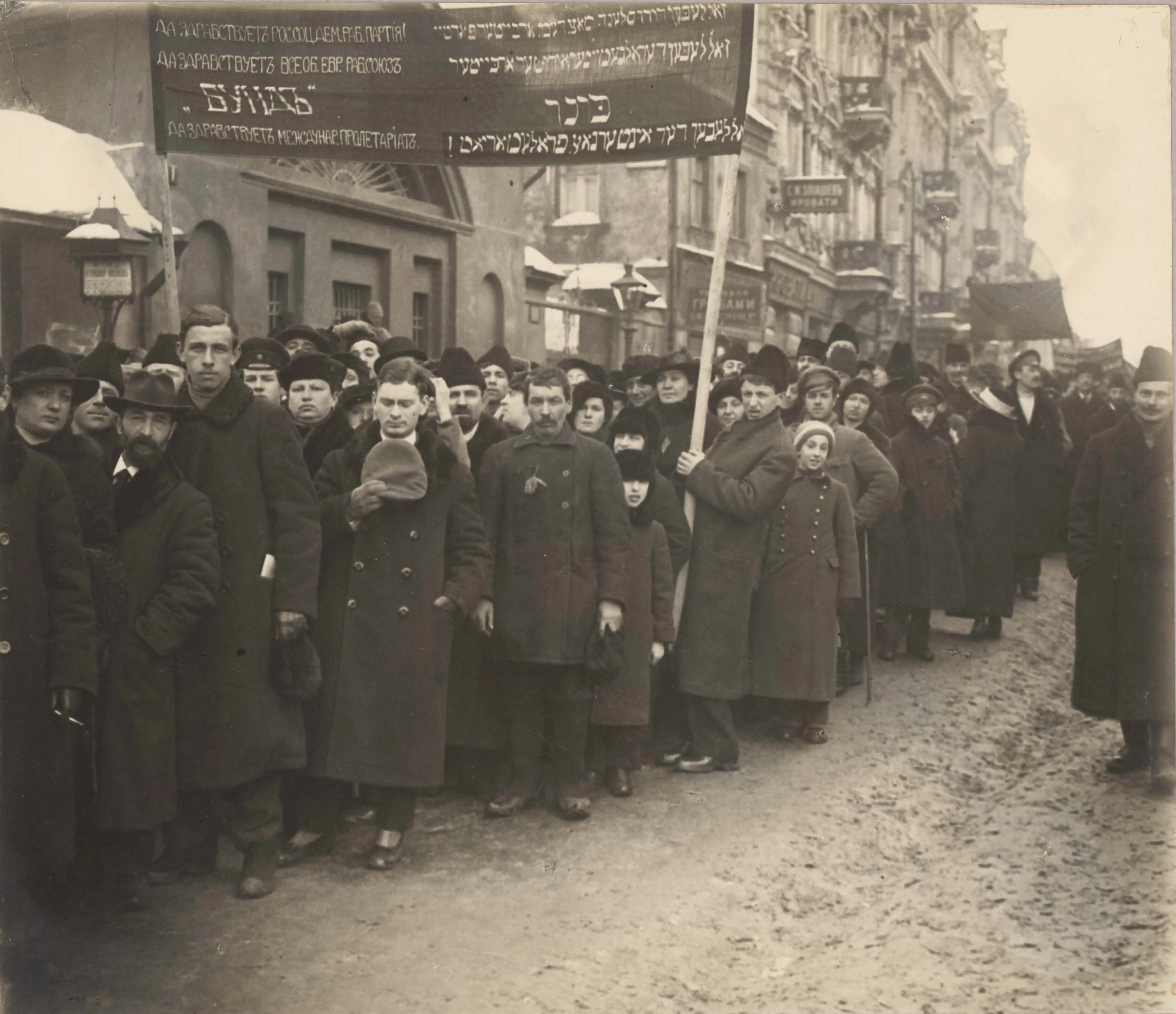 Jewish Bund rally, 1917