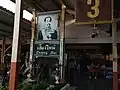 Station sign with portrait of King Chulalongkorn