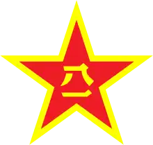 Emblem of the People's Liberation Army