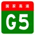 alt=Beijing–Kunming Expressway
 shield