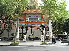 Arch honors Chinese-Mexican community of Mexico City, built in 2008, Articulo 123 Street