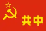 Flag of Jiangxi Soviet