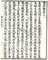 Ryu Seong-ryong (1542-1607): Entered in 1565. Yeonguijeong during the Japanese invasions of Korea (1592–1598). Wrote Jingbirok.