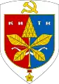 Coat of arms of the Hero-City of Kyiv (1957)