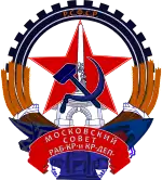 Emblem of Moscow (1924–1937)