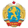 Coat of arms of the People's Republic of Bulgaria (1948–1968)