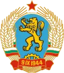 Coat of arms of the People's Republic of Bulgaria (1968–1971)