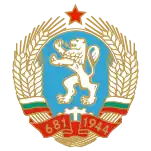 Coat of arms of the People's Republic of Bulgaria (1971–1990)