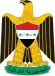 Coat of arms of Iraq (1991–2004)