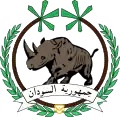 National emblem of the Republic of the Sudan from 1956 to 1970.