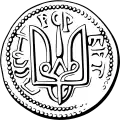 Coin of Volodymyr the Great (980)