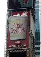 Close-up of the Times Square advertisement. Note the actual steam rising from the cup.