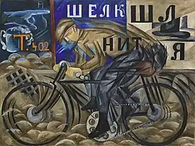 Cyclist by Natalia Goncharova (1913)