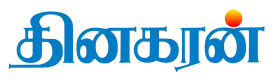 Dinakaran's Logo