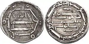 Photo of the obverse and reverse sides of a silver coin with Arabic inscriptions